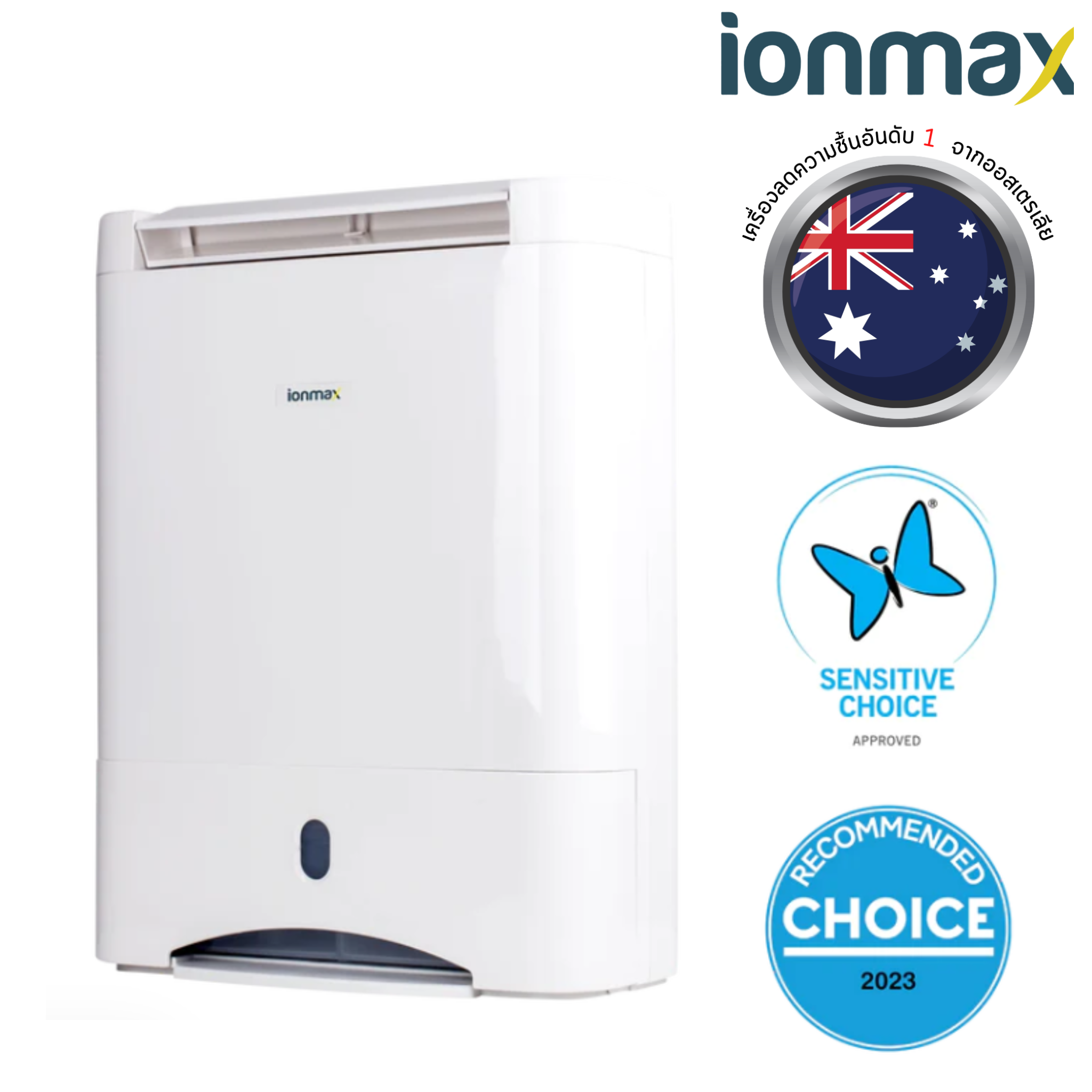 เครื่องลดความชื้น Ionmax รุ่น ION632 ดูดความชื้น 50 ตร..ม.